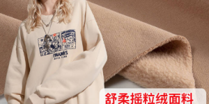 What are the characteristics of polar fleece?  How much does polar fleece cost?