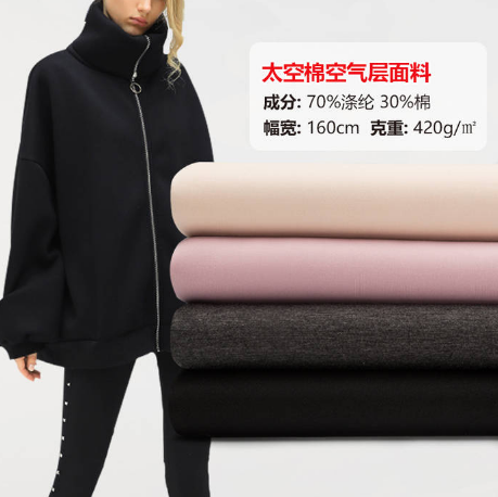 What kind of fabric is four-way stretch and what are the characteristics of four-way stretch